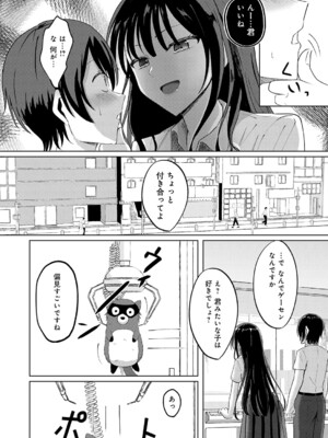 [もやのすけ] 秘密のリハーサル_k568agotp11344_0423