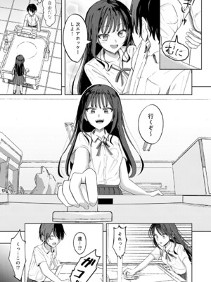 [もやのすけ] 秘密のリハーサル_k568agotp11344_0424