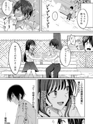 [もやのすけ] 秘密のリハーサル_k568agotp11344_0426