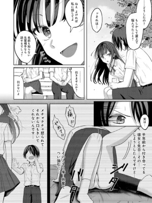 [もやのすけ] 秘密のリハーサル_k568agotp11344_0427