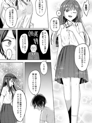 [もやのすけ] 秘密のリハーサル_k568agotp11344_0429