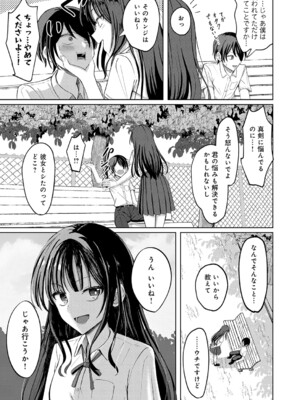 [もやのすけ] 秘密のリハーサル_k568agotp11344_0430