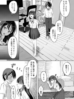 [もやのすけ] 秘密のリハーサル_k568agotp11344_0431