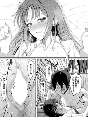 [もやのすけ] 秘密のリハーサル_k568agotp11344_0446