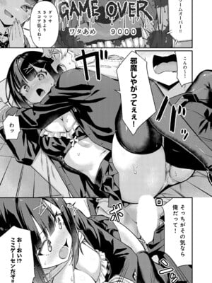 [よこやまんじろう] 持つべきものは！（2）_k568agotp11344_0310