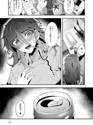 [沙和ゆず] 喪女が来たりて腰を振る_k568agotp11344_0104