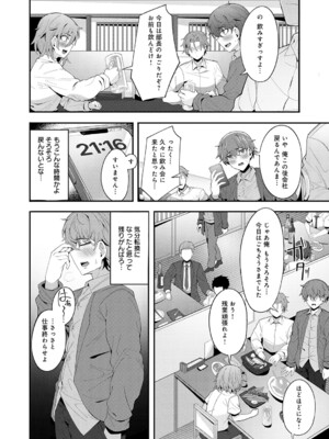 [沙和ゆず] 喪女が来たりて腰を振る_k568agotp11344_0105