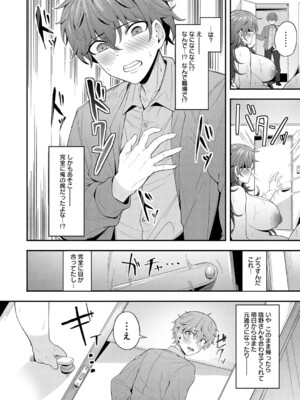 [沙和ゆず] 喪女が来たりて腰を振る_k568agotp11344_0107