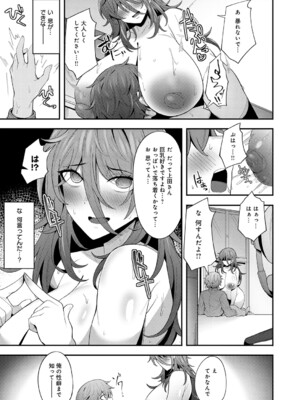 [沙和ゆず] 喪女が来たりて腰を振る_k568agotp11344_0110