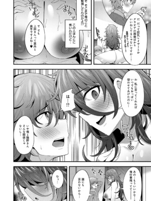 [沙和ゆず] 喪女が来たりて腰を振る_k568agotp11344_0111
