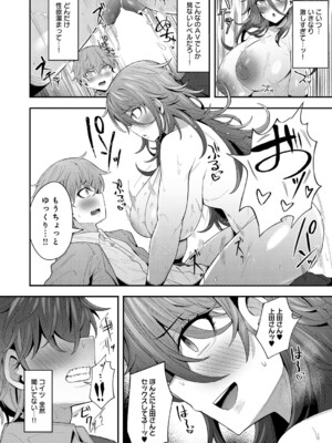 [沙和ゆず] 喪女が来たりて腰を振る_k568agotp11344_0115