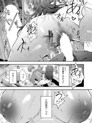 [沙和ゆず] 喪女が来たりて腰を振る_k568agotp11344_0120