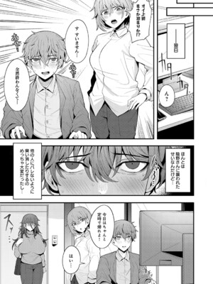 [沙和ゆず] 喪女が来たりて腰を振る_k568agotp11344_0124