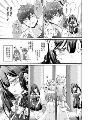 [初雲丹いくら] もっと張り愛☆エスカレーション_k568agotp11344_0182