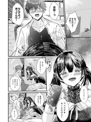 [初雲丹いくら] もっと張り愛☆エスカレーション_k568agotp11344_0185