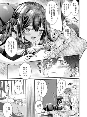 [初雲丹いくら] もっと張り愛☆エスカレーション_k568agotp11344_0186