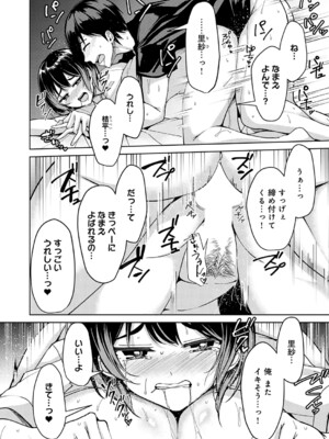 [秋ひらめ] まなつのヒメゴト_k568agotp11344_0175