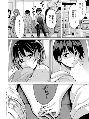 [秋ひらめ] まなつのヒメゴト_k568agotp11344_0177