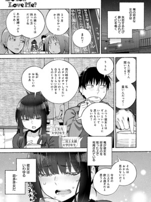 [蘿蔔なずな] Do You Love Me？_k568agotp11344_0232