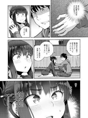 [蘿蔔なずな] Do You Love Me？_k568agotp11344_0238