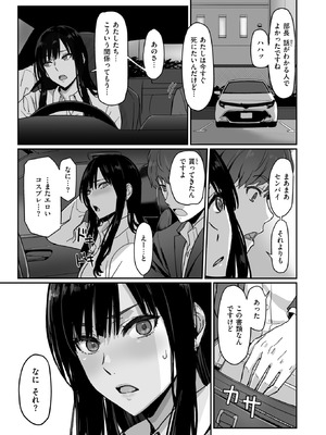 [すけいち] しごデキ先輩とヤれる新人くん_168