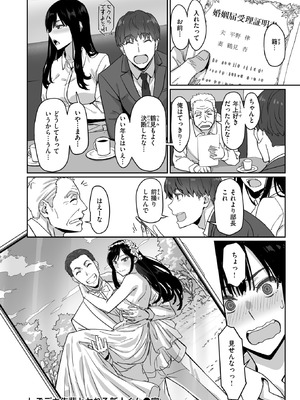 [すけいち] しごデキ先輩とヤれる新人くん_169