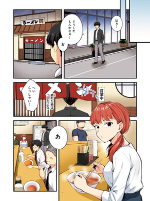 [仲町まち] ナマイキ部下は発情マシマシ_324