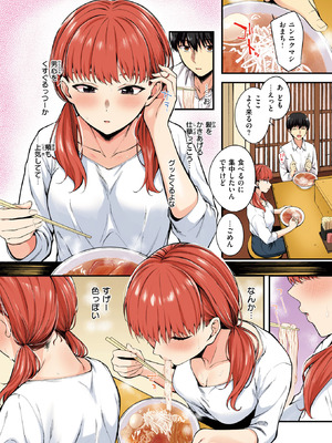 [仲町まち] ナマイキ部下は発情マシマシ_325