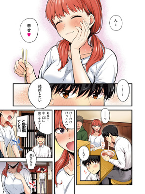 [仲町まち] ナマイキ部下は発情マシマシ_326