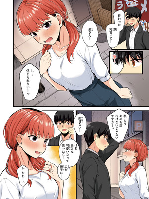 [仲町まち] ナマイキ部下は発情マシマシ_327