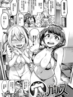 [だむ] 穴あきガール!!!  [无修正]_115