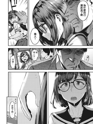 [だむ] 穴あきガール!!!  [无修正]_132