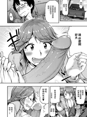 [だむ] 穴あきガール!!!  [无修正]_172