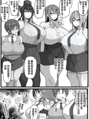 [猫八営業部 (猫サム雷)] ネトラレ従者&nbsp;&nbsp;[中国翻訳]_NJ_003