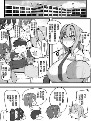 [猫八営業部 (猫サム雷)] ネトラレ従者&nbsp;&nbsp;[中国翻訳]_NJ_004