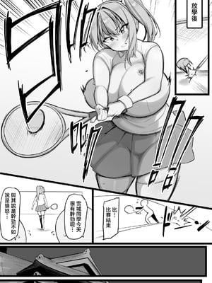 [猫八営業部 (猫サム雷)] ネトラレ従者&nbsp;&nbsp;[中国翻訳]_NJ_005