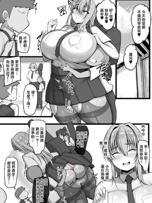 [猫八営業部 (猫サム雷)] ネトラレ従者&nbsp;&nbsp;[中国翻訳]_NJ_030