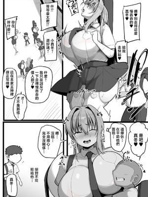 [猫八営業部 (猫サム雷)] ネトラレ従者&nbsp;&nbsp;[中国翻訳]_NJ_044