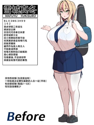 [猫八営業部 (猫サム雷)] ネトラレ従者&nbsp;&nbsp;[中国翻訳]_NJ_075