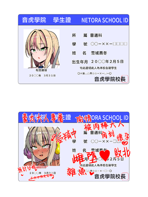 [猫八営業部 (猫サム雷)] ネトラレ従者&nbsp;&nbsp;[中国翻訳]_NJ_077