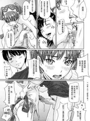 [如月群真] 舞 FAVORITE [無修正]_071