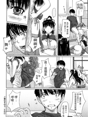 [如月群真] 舞 FAVORITE [無修正]_078