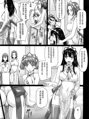 [如月群真] 舞 FAVORITE [無修正]_083