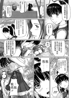 [如月群真] 舞 FAVORITE [無修正]_105