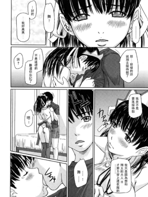 [如月群真] 舞 FAVORITE [無修正]_112