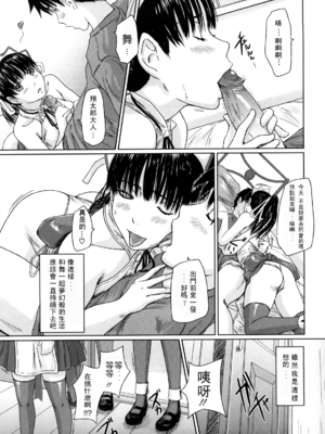 [如月群真] 舞 FAVORITE [無修正]_127