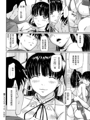 [如月群真] 舞 FAVORITE [無修正]_130