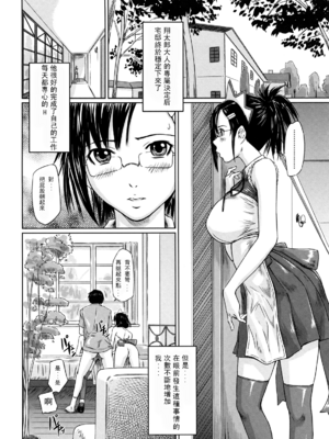 [如月群真] 舞 FAVORITE [無修正]_132