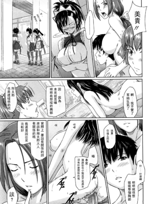 [如月群真] 舞 FAVORITE [無修正]_139