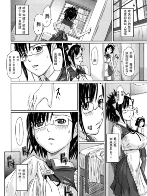 [如月群真] 舞 FAVORITE [無修正]_142